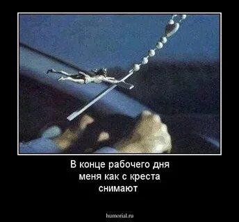 Крестик анекдот