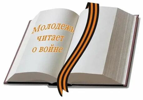 Книги про день победы