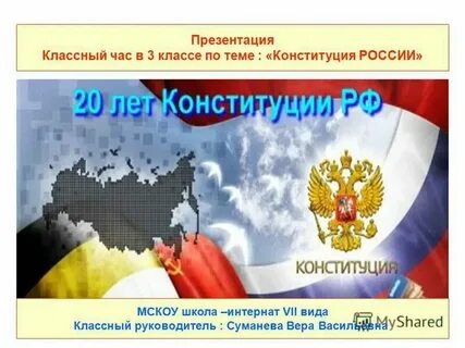 Единый час класса