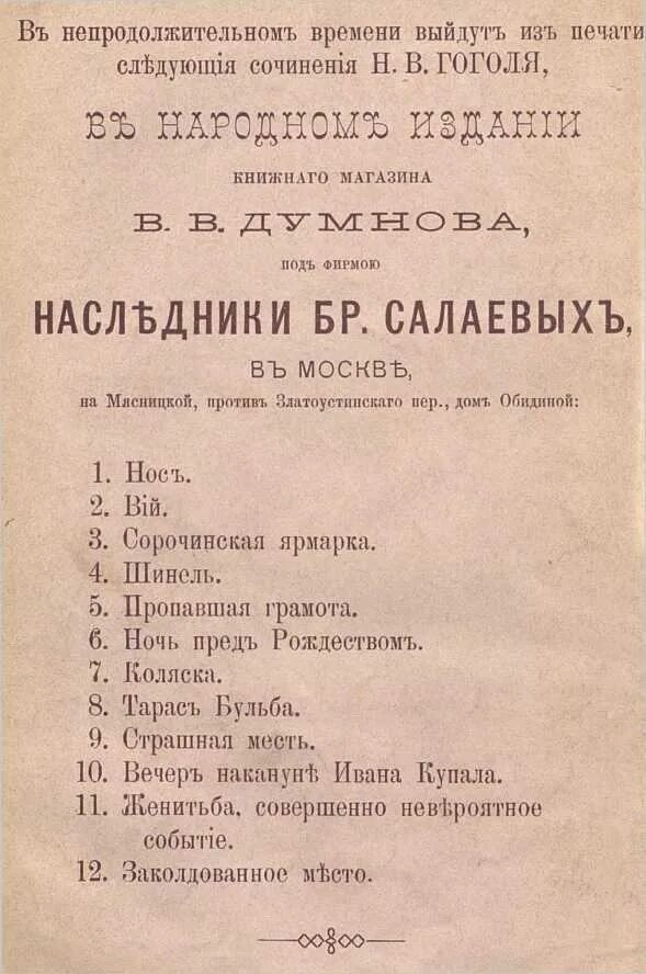 Книга гоголя утопленница. Гоголь Майская ночь или Утопленница сколько страниц в книге. Майская ночь Гоголь книга. Гоголь Майская ночь или Утопленница сколько страниц.