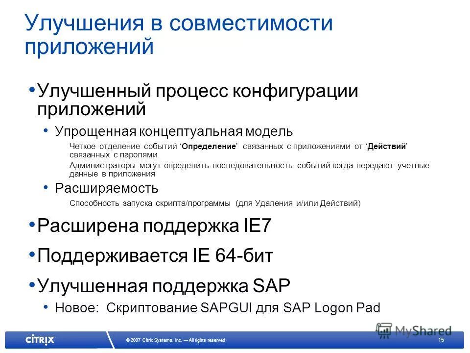 Скриптование это