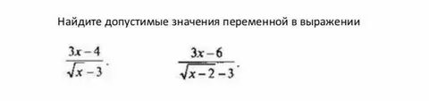 Укажите допустимые выражения переменной