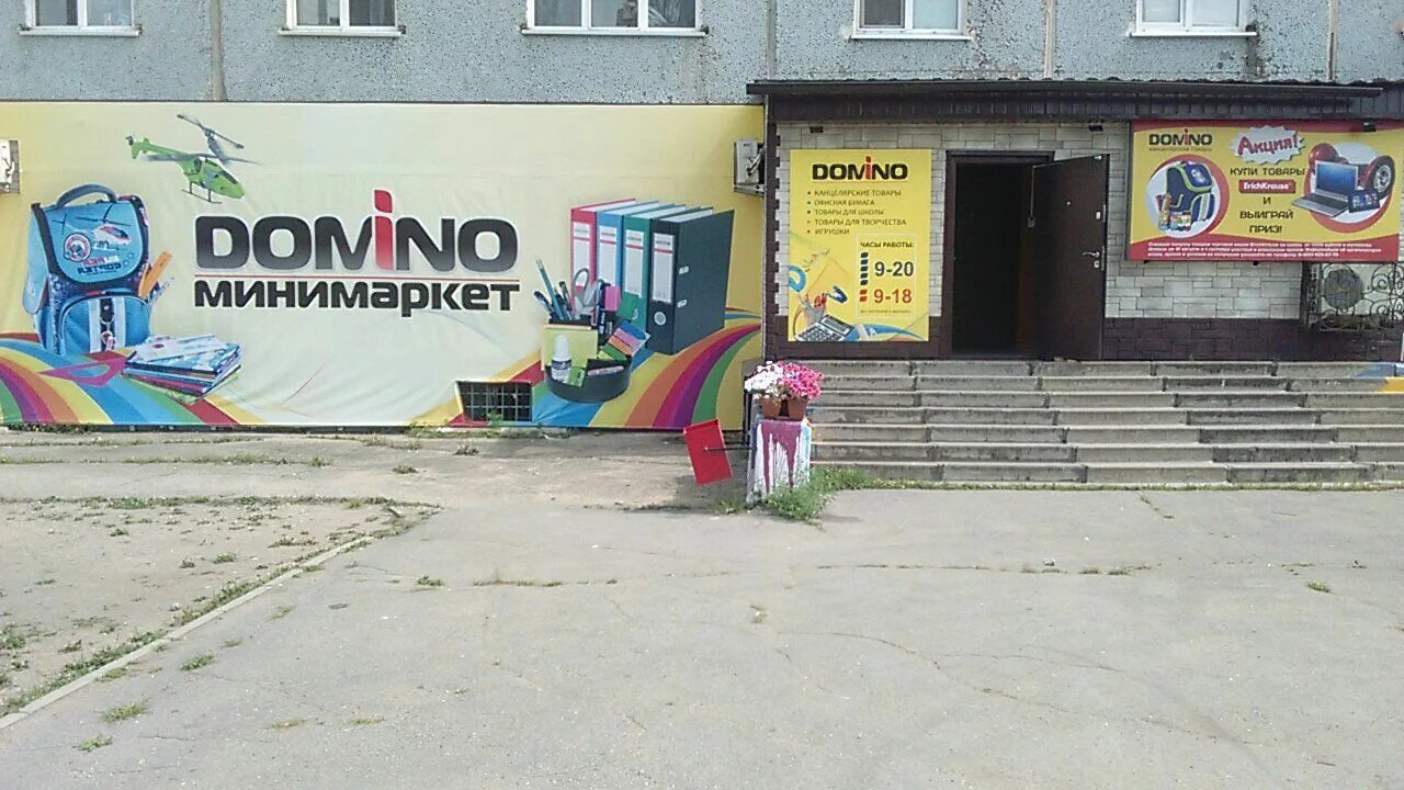 Магазины в благовещенске рб