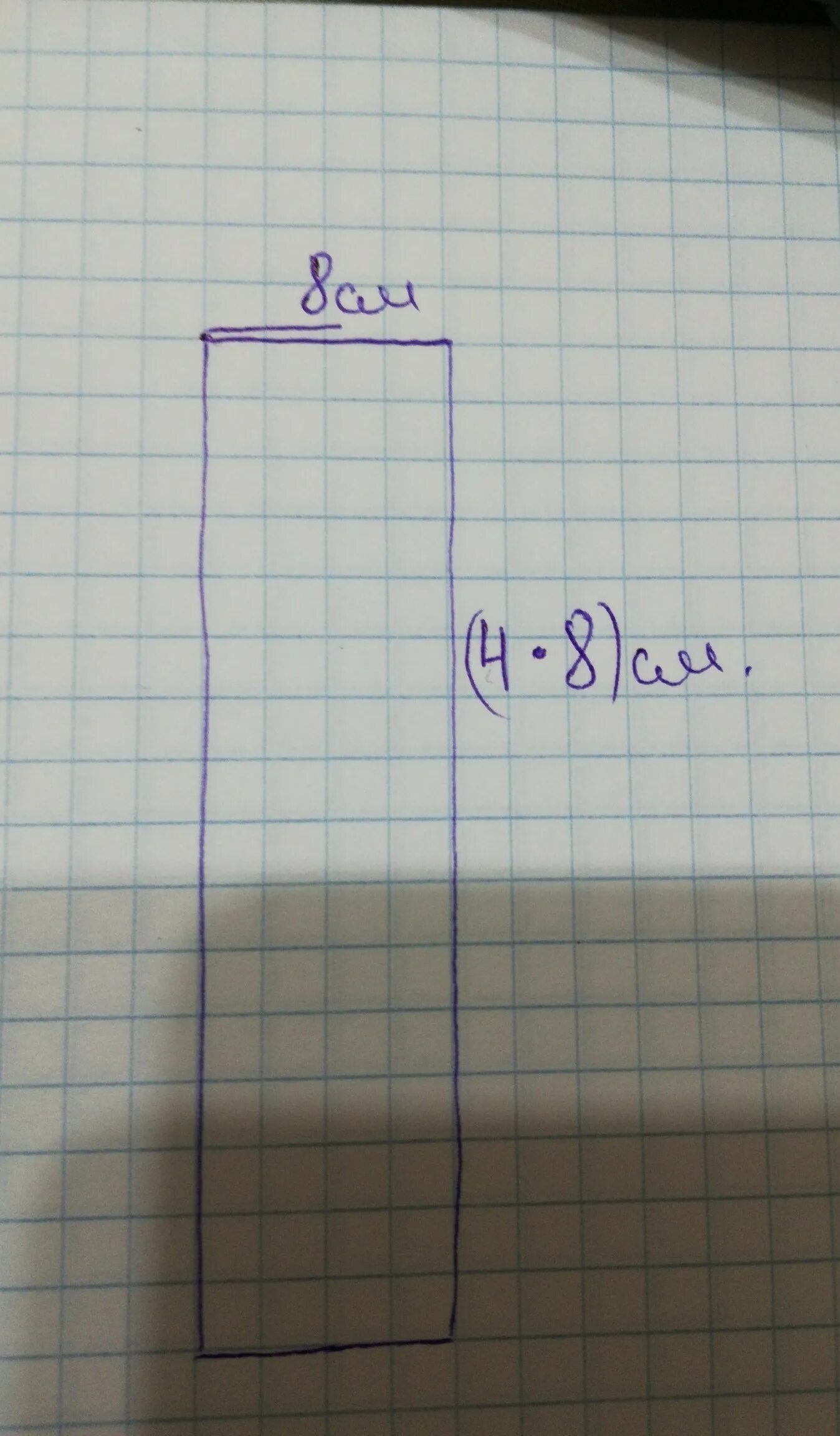 Одна сторона прямоугольника равна 8. Прямоугольник с периметром 8 см. Начертите прямоугольник периметр 32см 2. Прямоугольник который равен 8 см. Одна сторона прямоугольника 4см