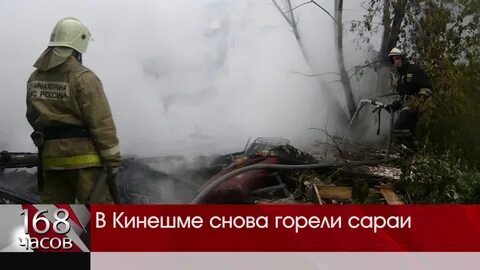 Опять горит
