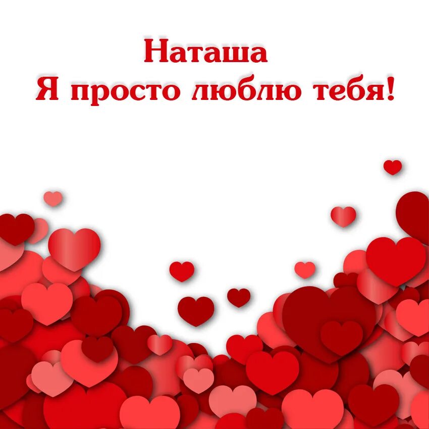данил таликин. слушать люблю тебя далекую люблю тебя. надпись люблю тебя. слушать люблю тебя далекую люблю тебя. люблю тебя очень сильно.