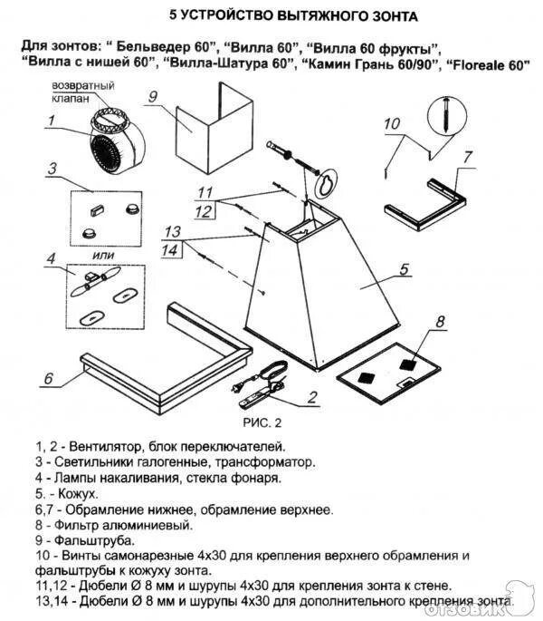 Устройство вытяжки