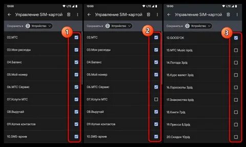 Не отображаются контакты телефона