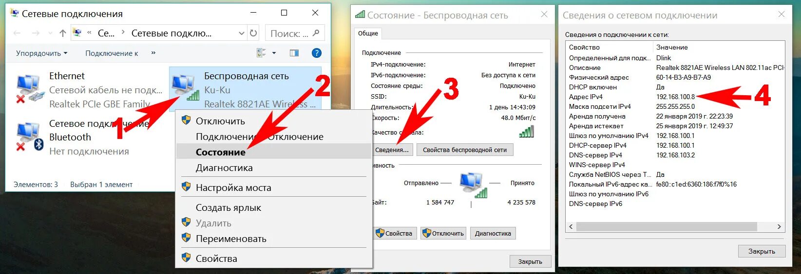 Как узнать ай пи адрес компа на виндовс 10. Как узнать IP address компьютера. Как узнать IP адрес компьютера Windows 10. Виндовс 7 как найти IP адрес на компьютере. Ipv4 компьютера