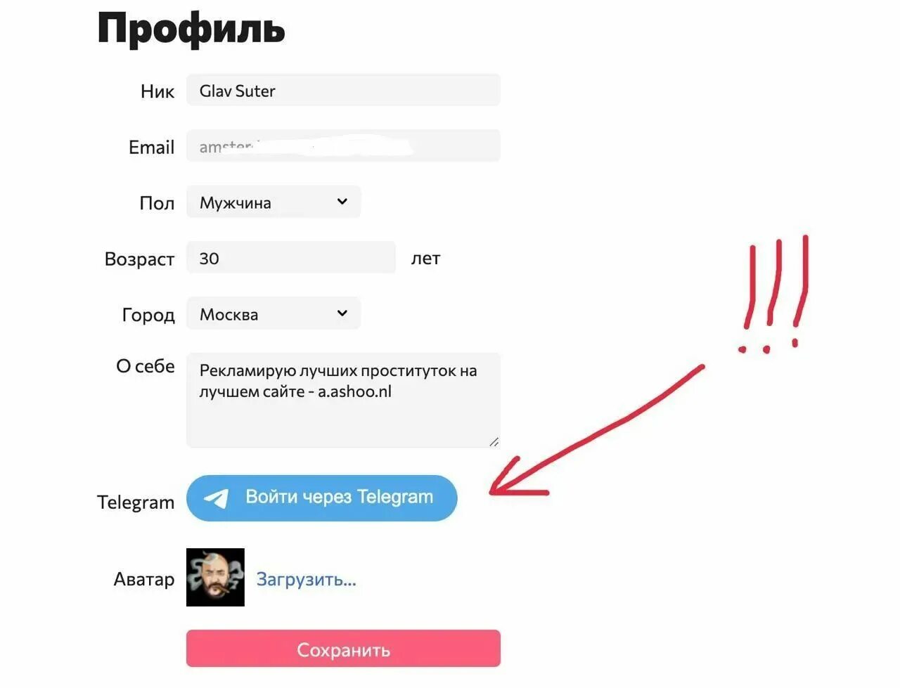 Номер телефона через ник. Авторизация через телеграм. Ashoo. Ashoo nl. Ashoo.com.