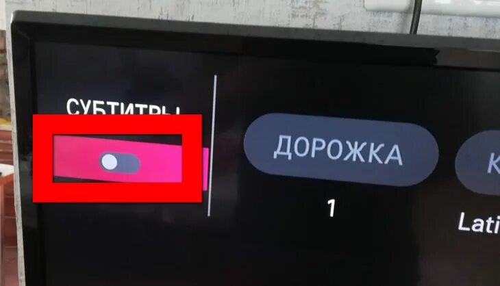 Кнопка субтитры на пульте LG. Управление субтитрами на телевизоре LG. Отключить субтитры на телевизоре LG. Как убрать субтитры на телевизоре LG. Как убрать на телевизоре самсунг голосовое сопровождение