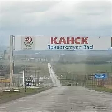 Где город канск. Канск город где. Где находится Канск. Московская гора Канск. Канск какой регион.