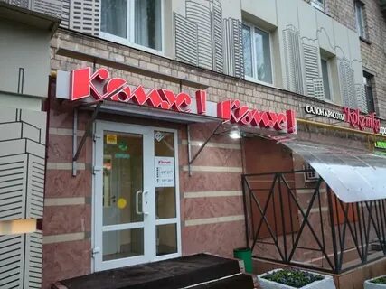 Комус краснодар