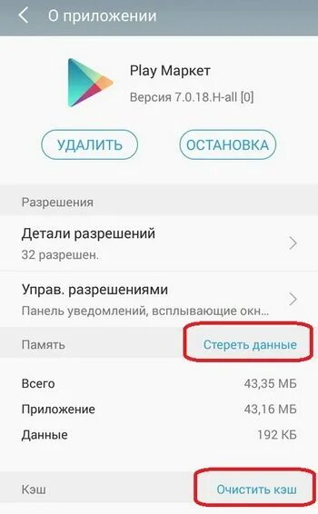 Почему в google play нет приложения. Не работает плей Маркет. Служба поддержки плей Маркет. Почему не работает Play Market. Почему не работает плей Маркет.