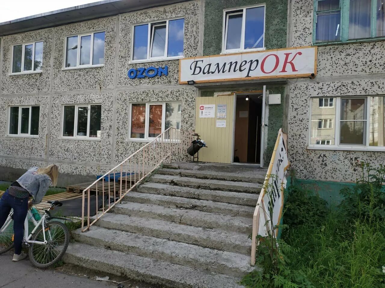 бамперок ижевск каталог товаров. апатиты мурманская область ул бредова 18а. магазин бамперок ульяновск урицкого. бамперок 51 апатиты режим работы. бамперок 51 апатиты.