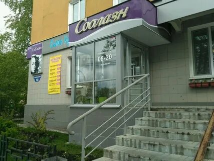 Парикмахерская закамск