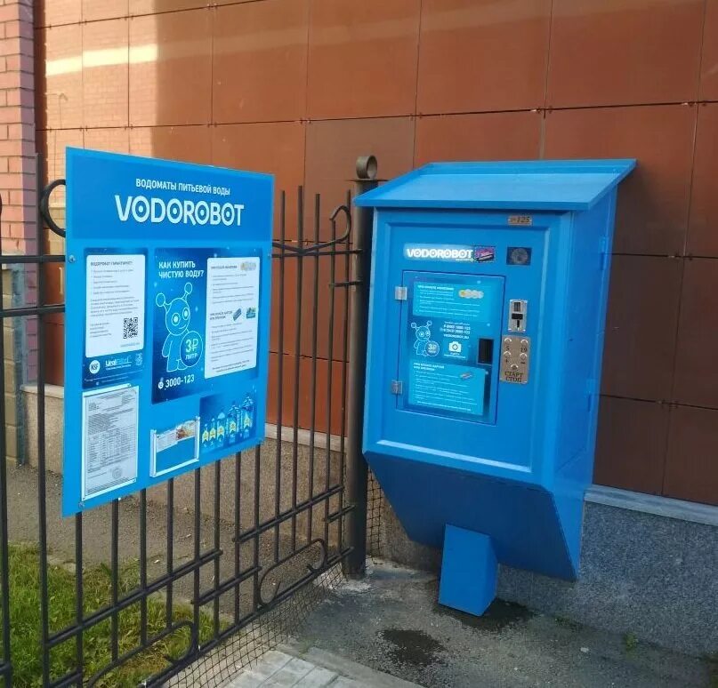 водоробот автомат. водоробот екатеринбург. водоматы питьевой воды. водоматы. водоматы питьевой воды курган.