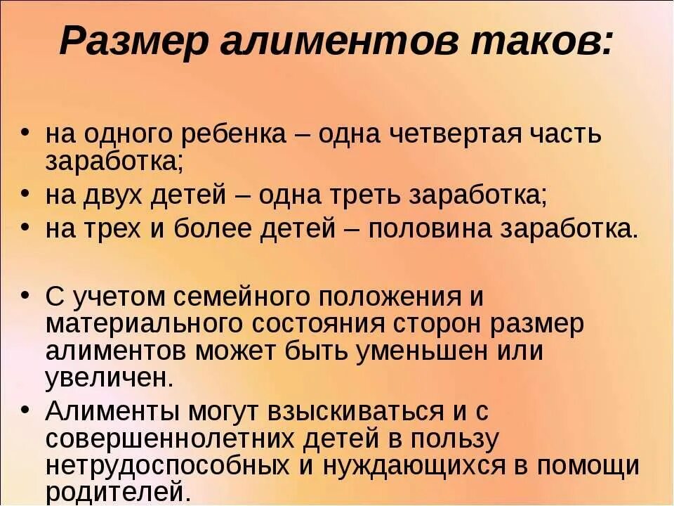 Сколько платят алименты при разводе. Размер алиментов. Сколько платят алименты на 2 детей. Сколько должен платить алименты на двоих детей. Алименты на 1 ребенка.