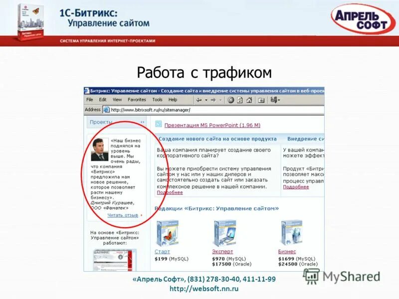 Ppi websoft ru