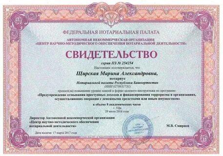 Ано научная деятельность
