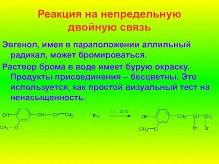 Аллильный радикал