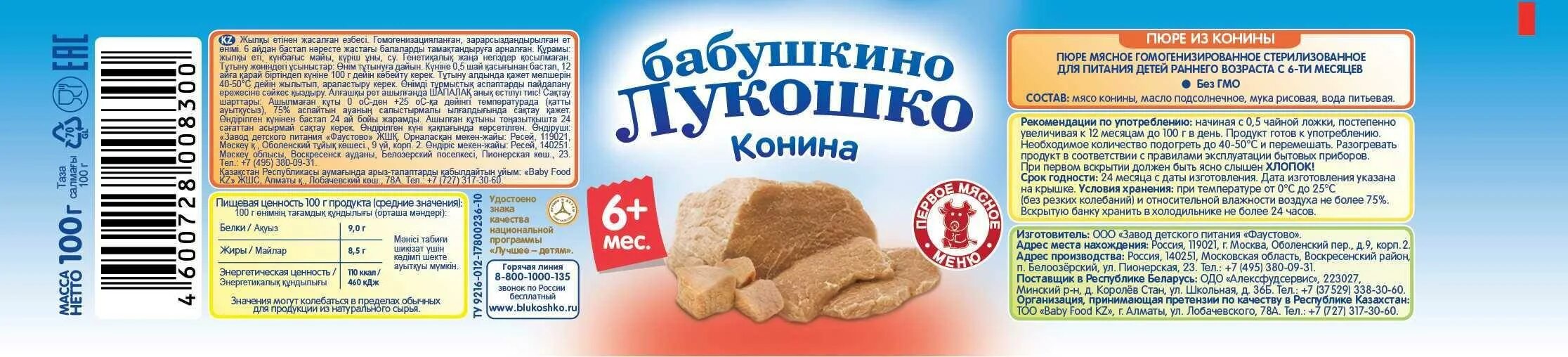 Печень куриная детям с какого