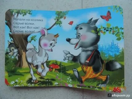 Песенка нам не страшен серый волк