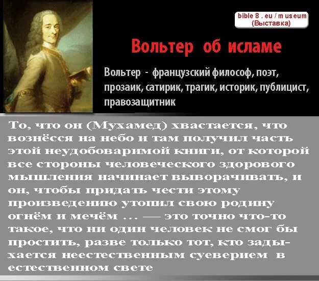 Великому русскому писателю толстому принадлежит следующее высказывание. Высказывания известных людей об Исламе. Известные люди об Исламе. Высказывания великих людей Ислама.