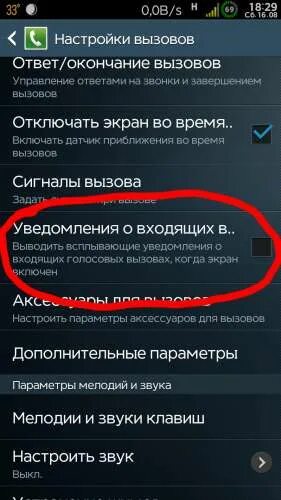 Выключение смартфона на андроиде. Причина выключения и включения телефона. Как подключить на телефоне чтобы экран выключался. Как сделать чтобы телефон не включался. Почему самсунг сам выключается