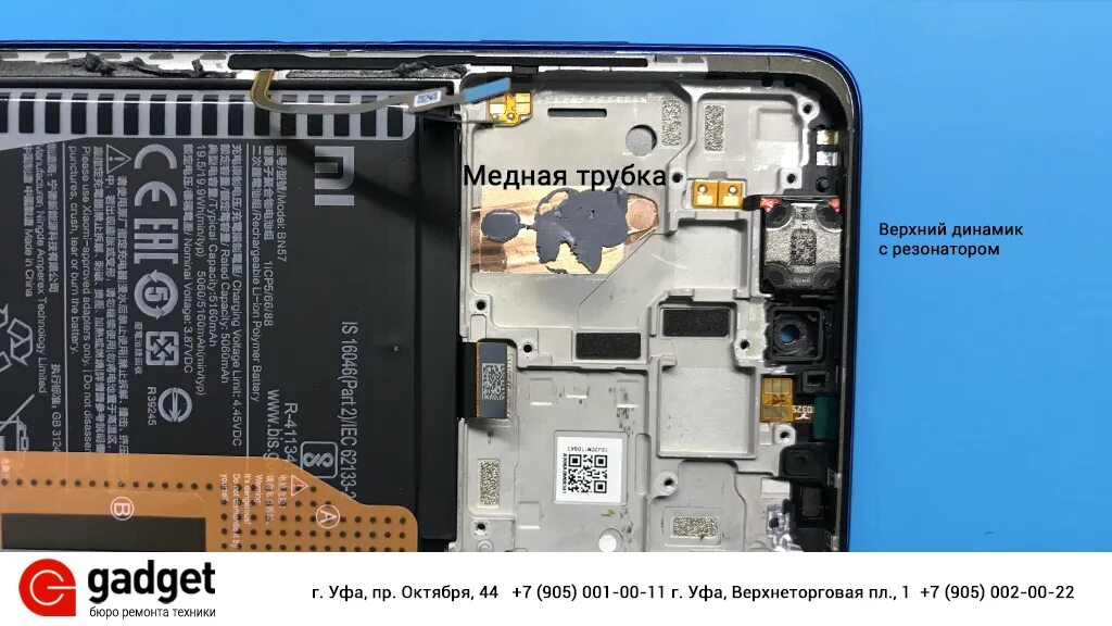 X3 pro акб. Poco x3pro заглушка динамика. poco x3 pro микрофон. poco x3 pro динамик. poco x3 pro разобранный.