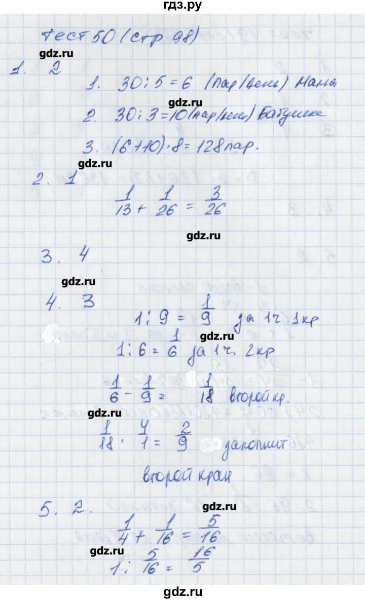 Тест никольского 6 класс. Тематические тесты по математике 5 класс чулков. Математика 5 класс Никольский тематические тесты. 5 Класс тематические тесты тренажёр ответы. Математика. 5 Класс. Тематические тесты (к учебнику Никольского) тест 31.