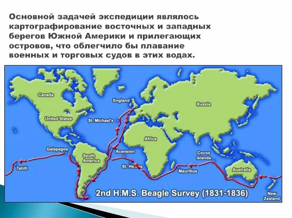 Этнографическая экспедиция цели и задачи. Карта великие географические открытия атлас 7 класс. Метод оценки цервикальной слизи. Задание экспедиция. Цели и задачи экспедиции.