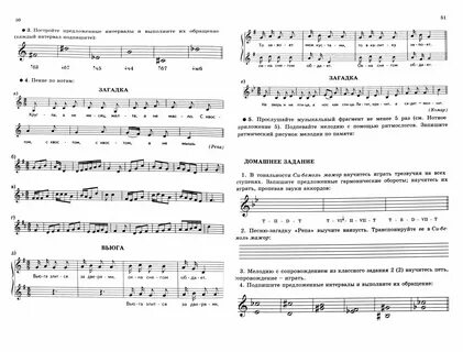 Песня сольфеджио слушать