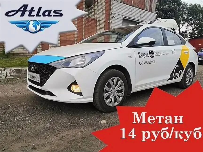 Атлас тюльган оренбург. Атлас такси. Атлас такси оренбург. Атлас такси оренбург. Такси тюльган оренбург.