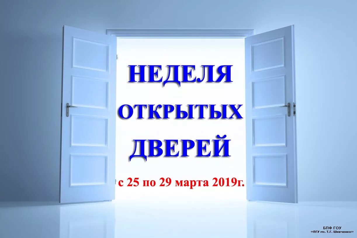 открытая дверь. полотно двери 2250. дверь открытых дверей. входная дверь. дверь.