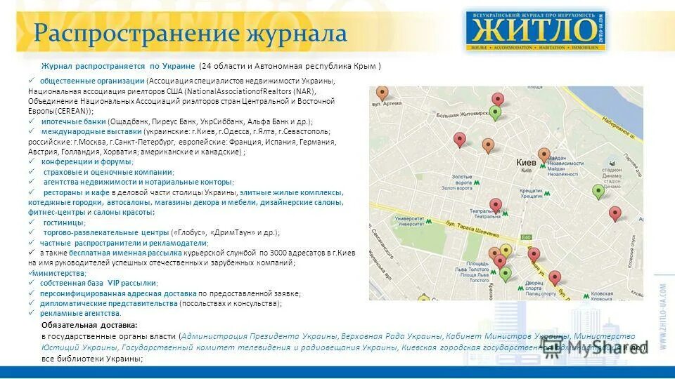 распространение журналов