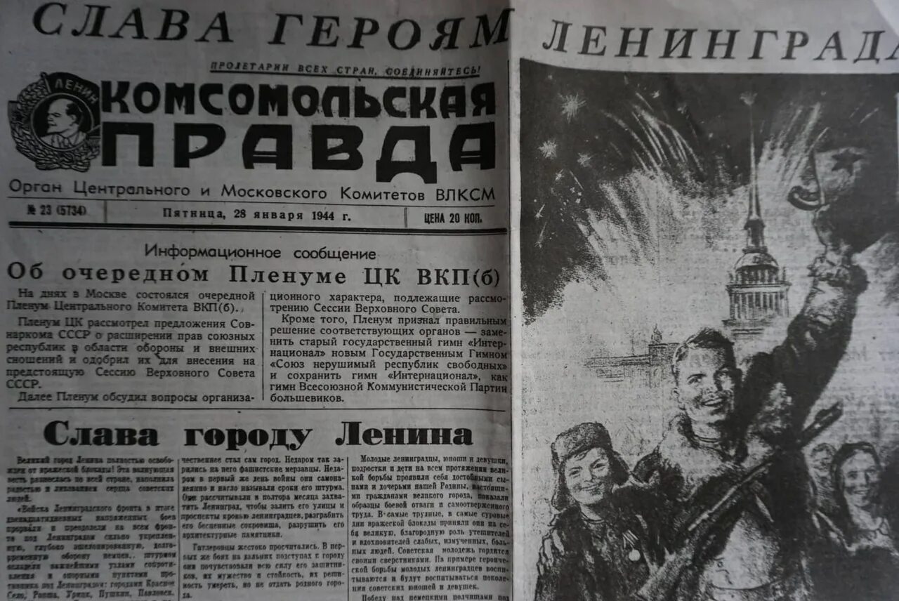 Блокада статьи. Прорыв блокады Ленинграда 1944. Блокада Ленинграда 1941 газета Ленинградская правда. Газета Ленинградская правда о блокаде Ленинграда. Газеты блокадного Ленинграда.