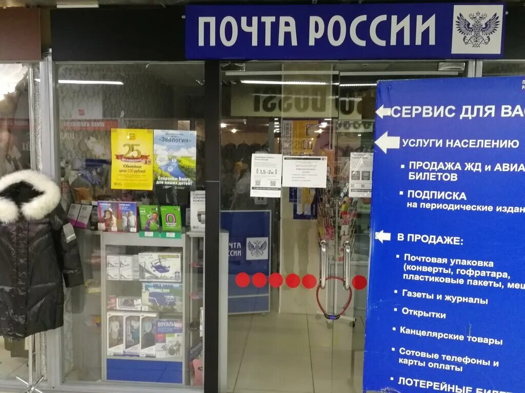 Почтовый адрес сургут. Сургут улица маяковского 22. Почтовый адрес сургут. Почтовый адрес сургут. Улица маяковского сургут.