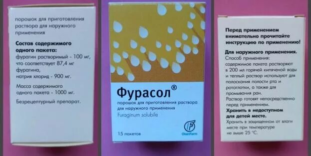 Пакетики для полоскания. Фурасол порошок. порошок для полоскания горла фурасол. фурасол таблетки. фурасол инструкция.
