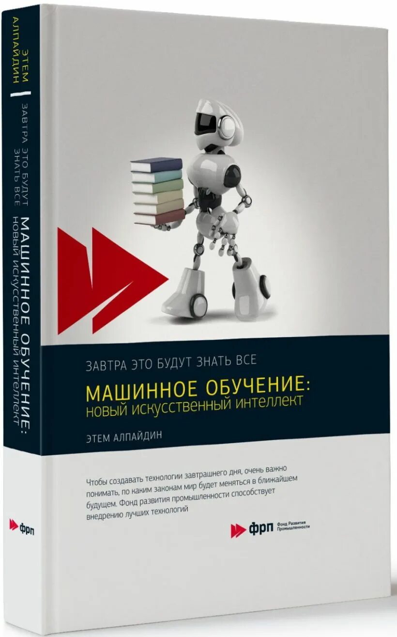 Machine learning books