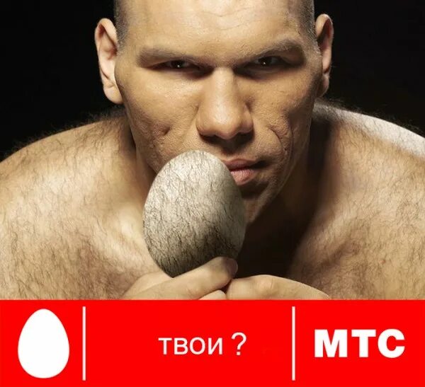 Яйцо нагиева мем. Яйцо нагиева мем. Яйцо нагиева мем. Яйцо нагиева мем. Валуев мтс.