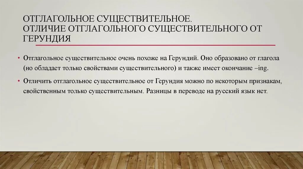 Как отличить отглагольное. Отглагольные существительные. Глагололные существительные. Отглагольное существительное. Отглагольные существительные примеры.