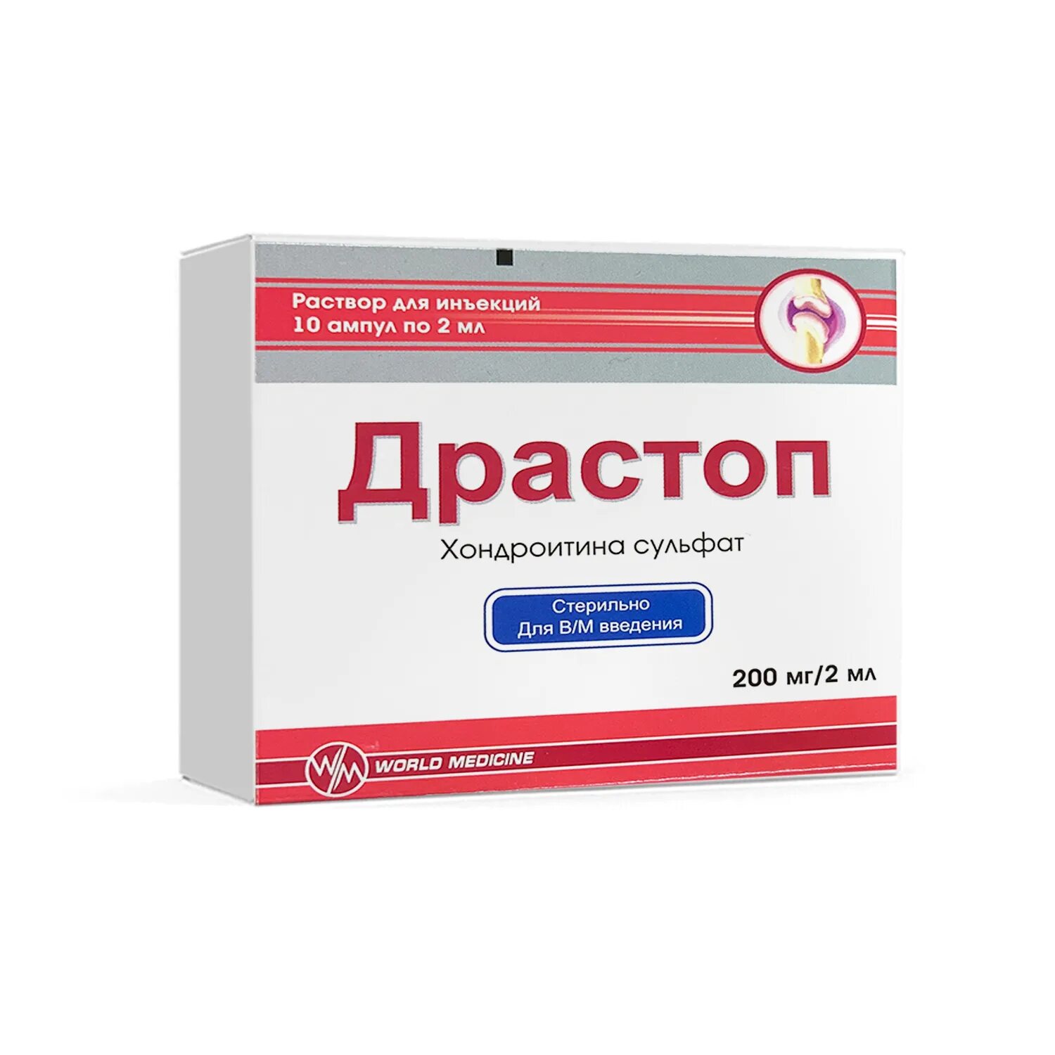 Драстоп 200 мг/2мл. Драстоп 200 мг ампулы. Драстоп 200мг/2мл №10 р-р. Драстоп 200мг/мл.