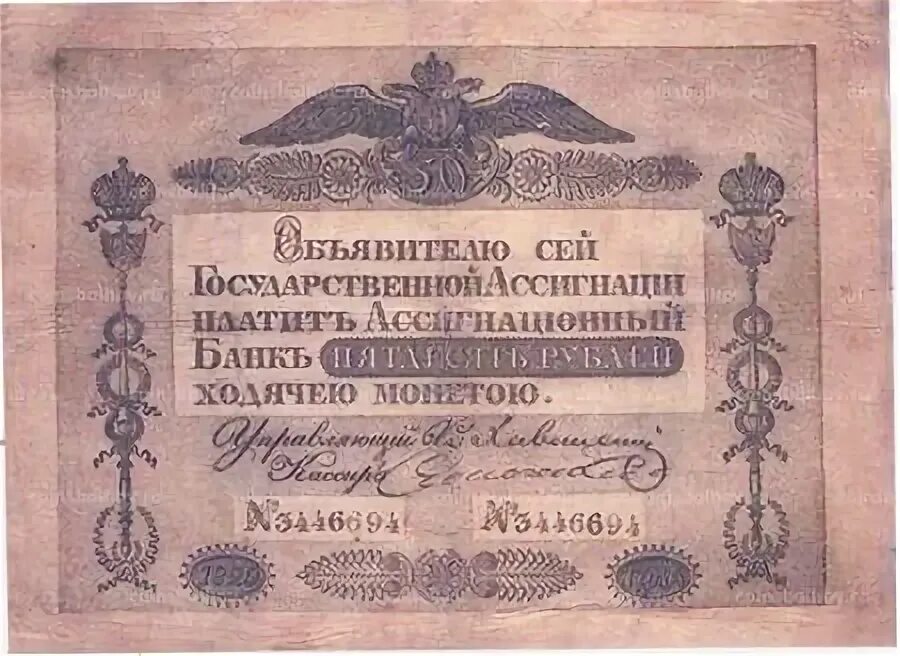 Бумажные деньги ассигнации. Ассигнация 25 рублей 1769 года. ассигнация 1818-1819. ассигнации российской империи 19 века. ассигнация червонец николая 2.