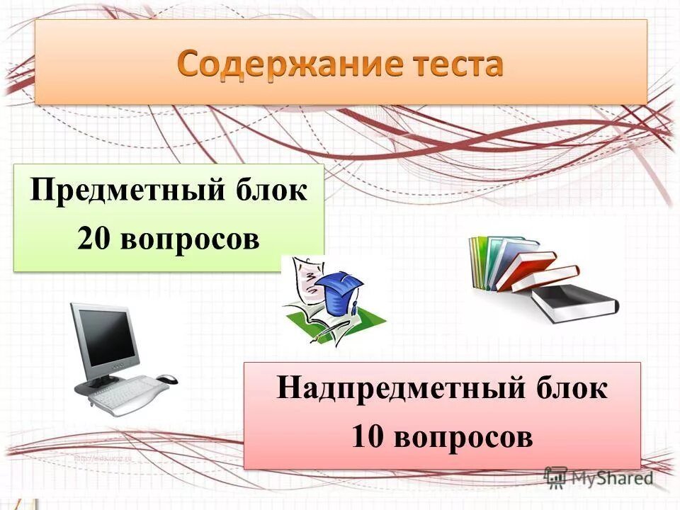 надпредметных компетенций. надпредметный курс мир деятельности. надпредметный блок ответы. надпредметный блок ответы. надпредметный блок ответы.