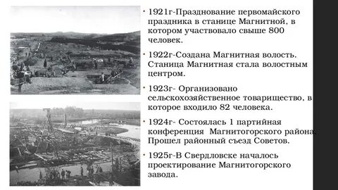 Г магнитная магнитогорск