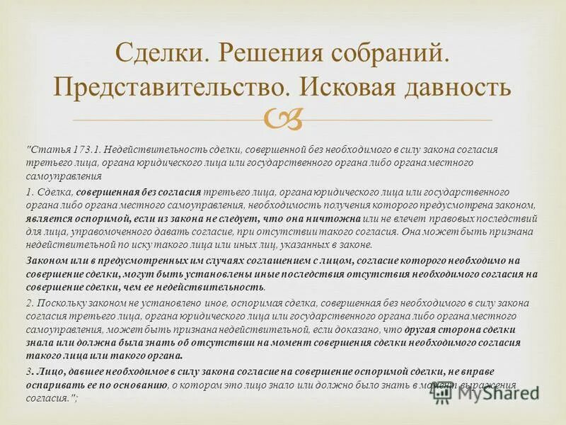 заявление об отказе взаимодействия. бланк заявления на отказ от взаимодействия с третьими лицами образец. отзыв согласия 3 лиц. отзыв согласия на взаимодействие с третьими лицами. заявление об отказе взаимодействия.