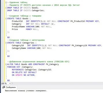 Создание записи sql