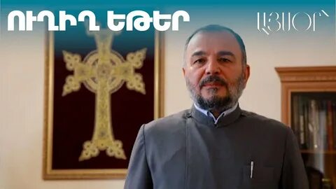 Святые армянской апостольской церкви