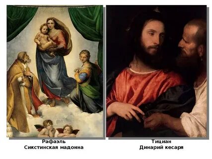 Тициан динарий кесаря